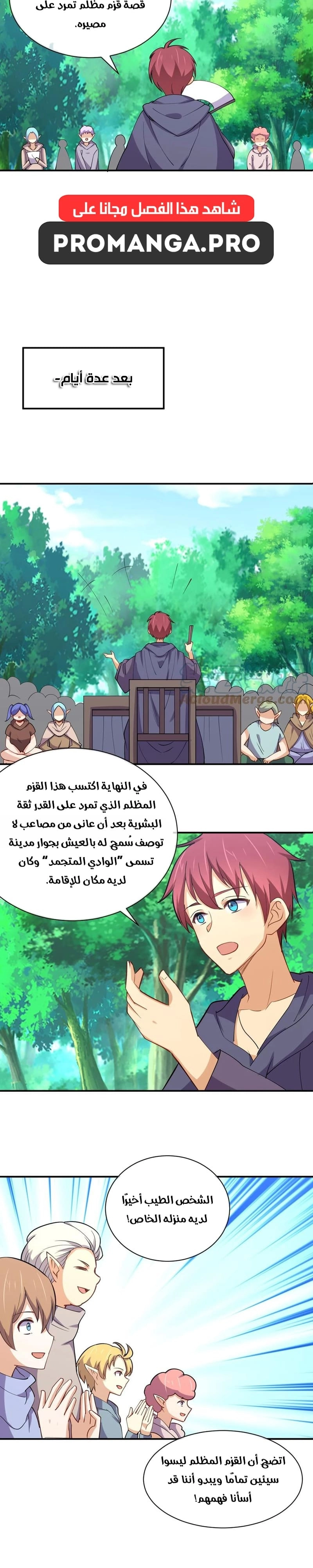 Chapter Image 9